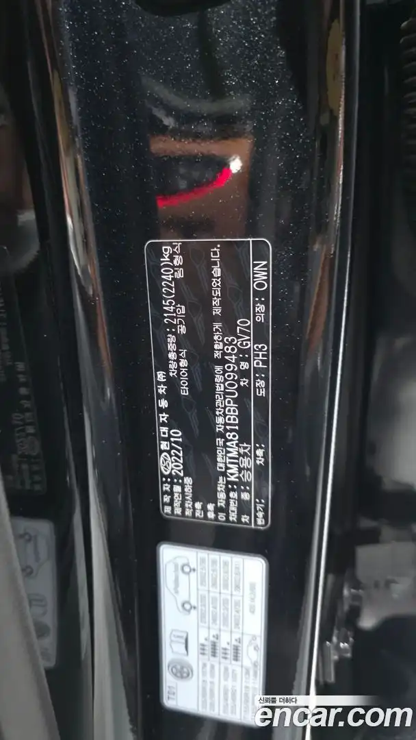 GV70 Genesis 2022.9-OPTION-045
