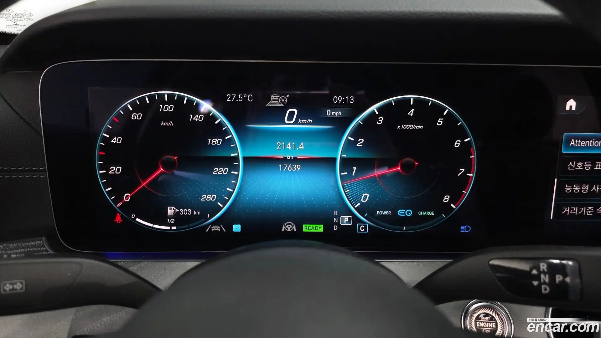 E-Class Mercedes-Benz 2023.2-INNER-008