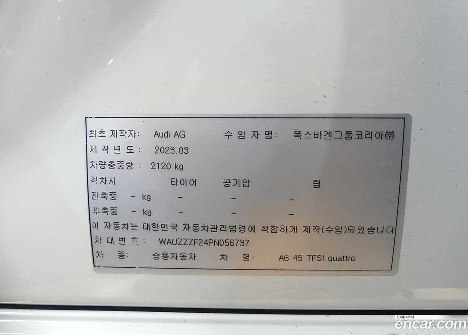 A6 Audi 2023.6-OPTION-024