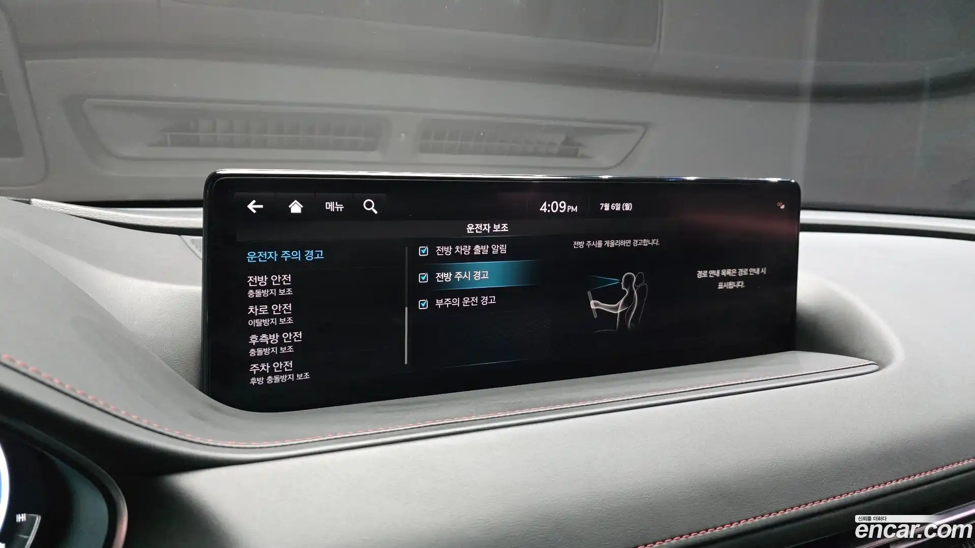 G80 Genesis 2023.4-OPTION-021