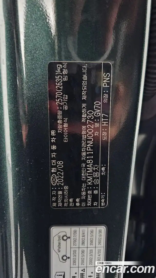 GV70 Genesis 2022.7-OPTION-041