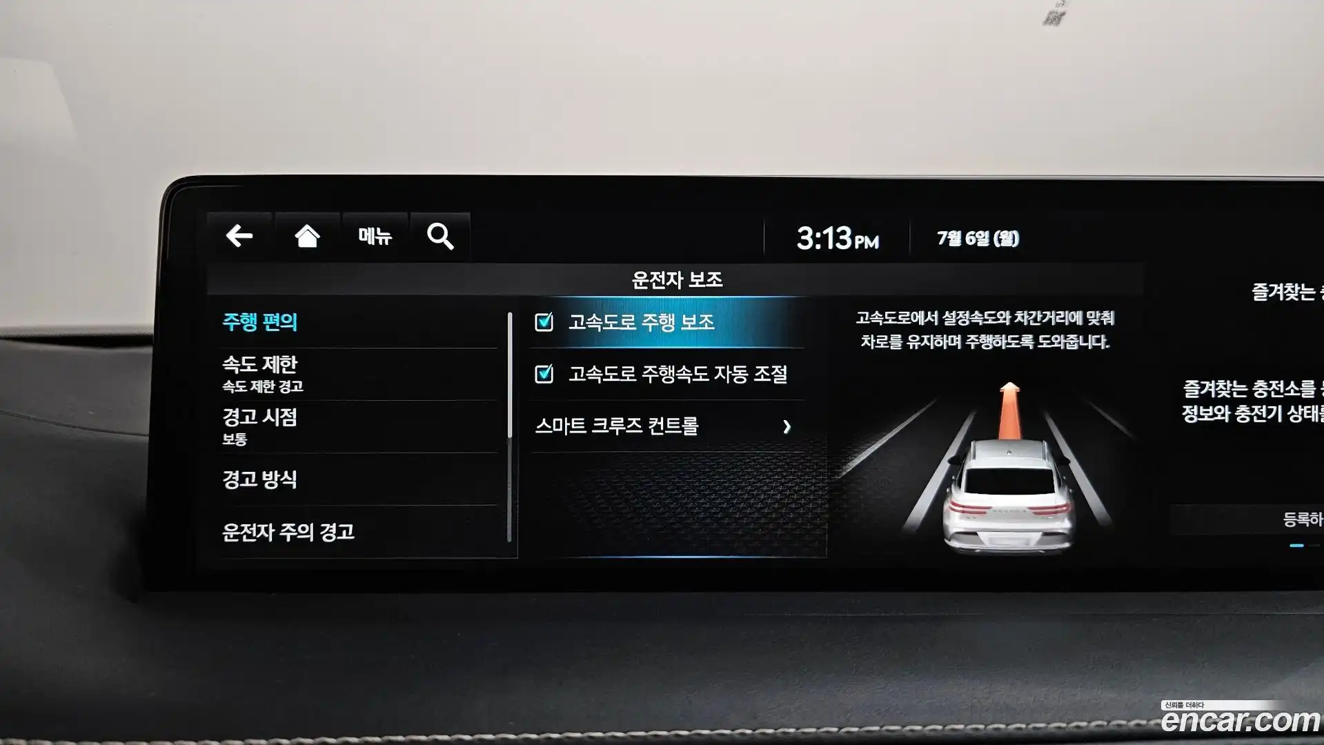 GV70 Genesis 2022.7-OPTION-046