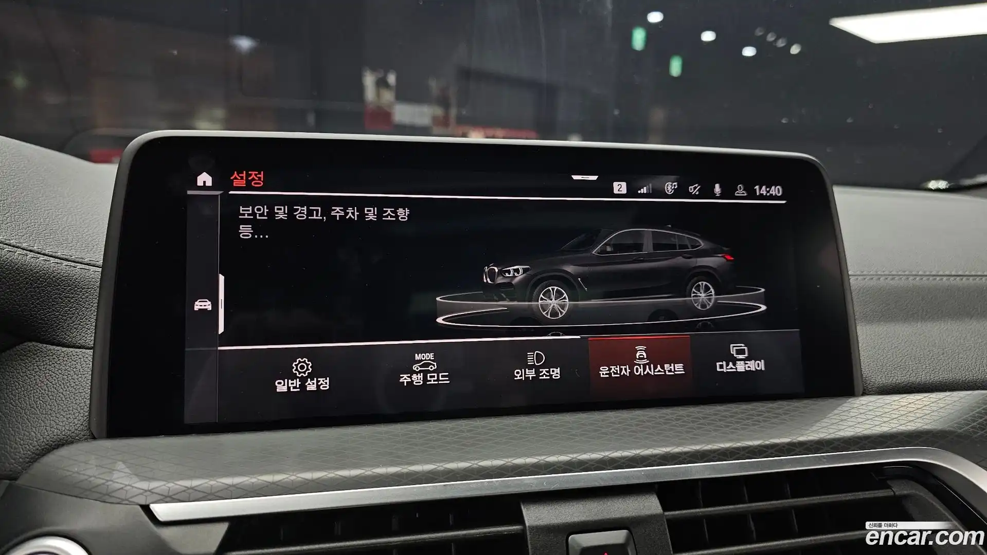 X4 BMW 2021.6-OPTION-020