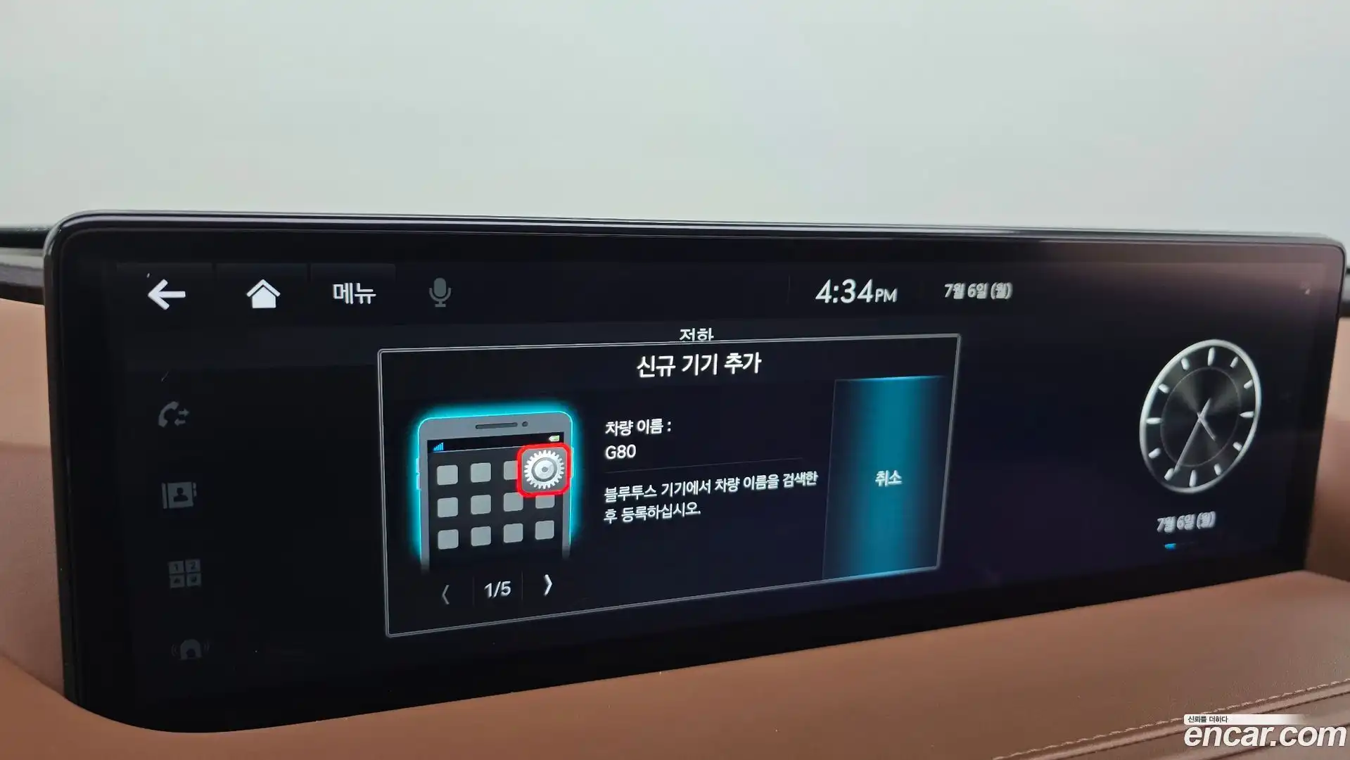 G80 Genesis 2021.10-OPTION-047