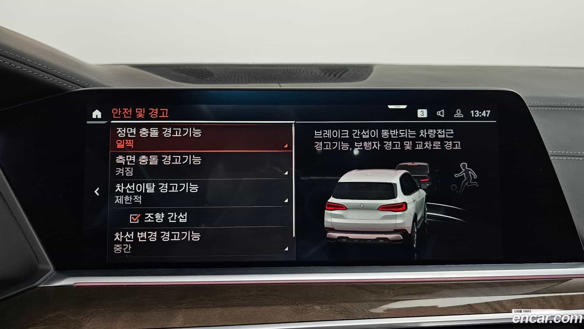 X5 BMW 2021.7-OPTION-047