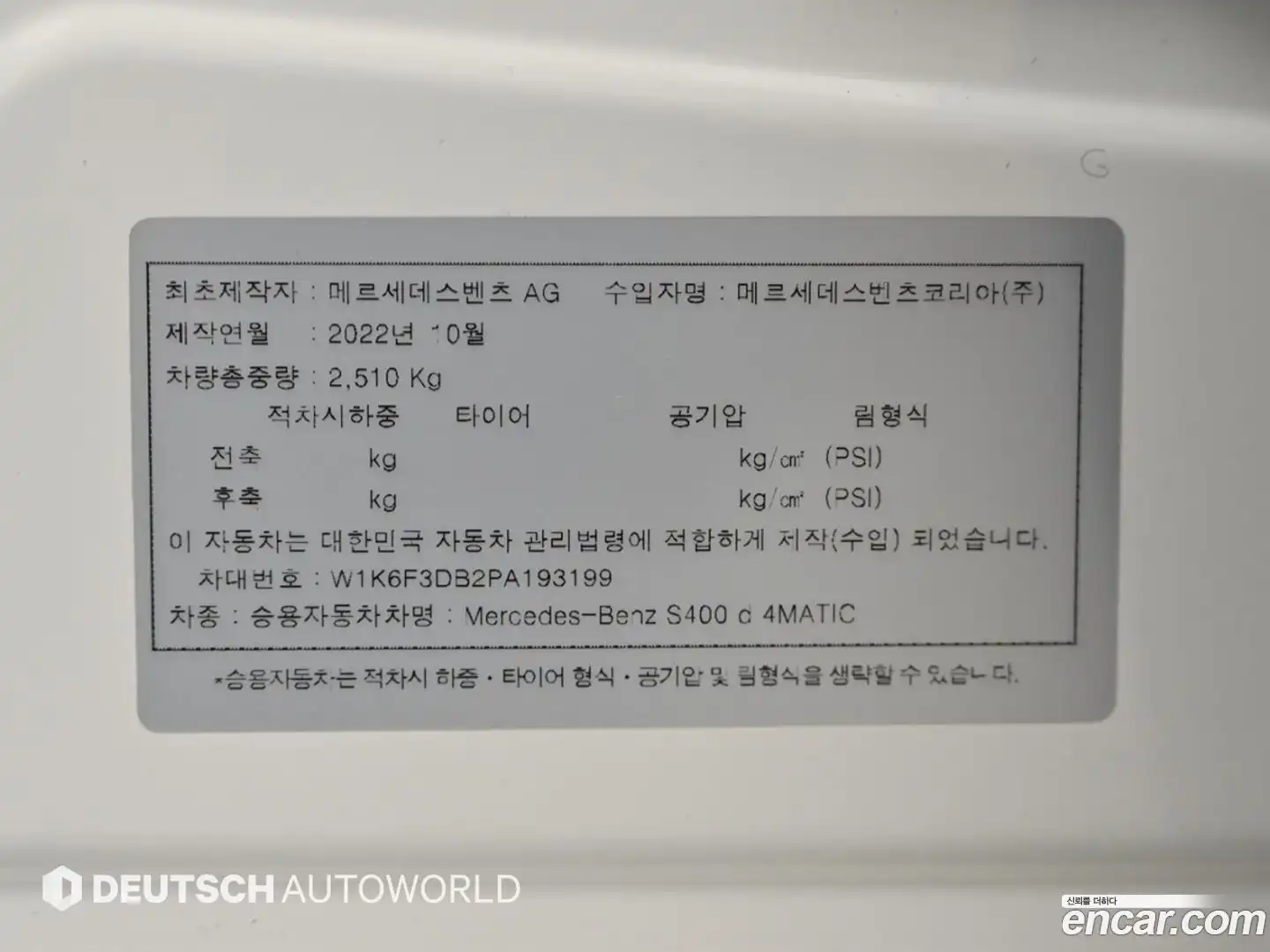 S-Class Mercedes-Benz 2023.2-OPTION-024