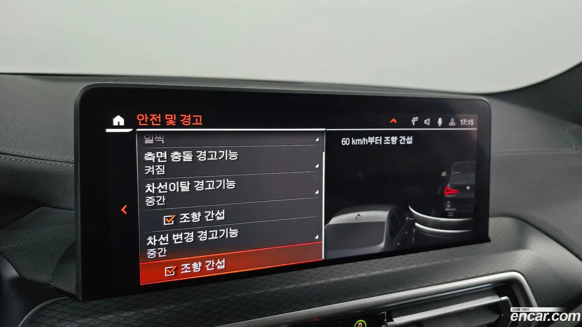 X3 BMW 2022.5-OPTION-046