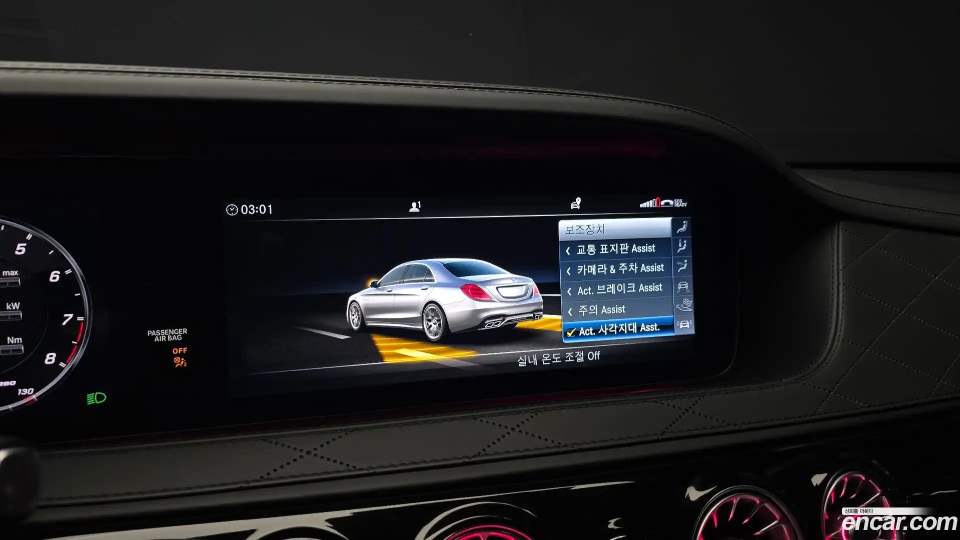 S-Class Mercedes-Benz 2019.10-OPTION-020
