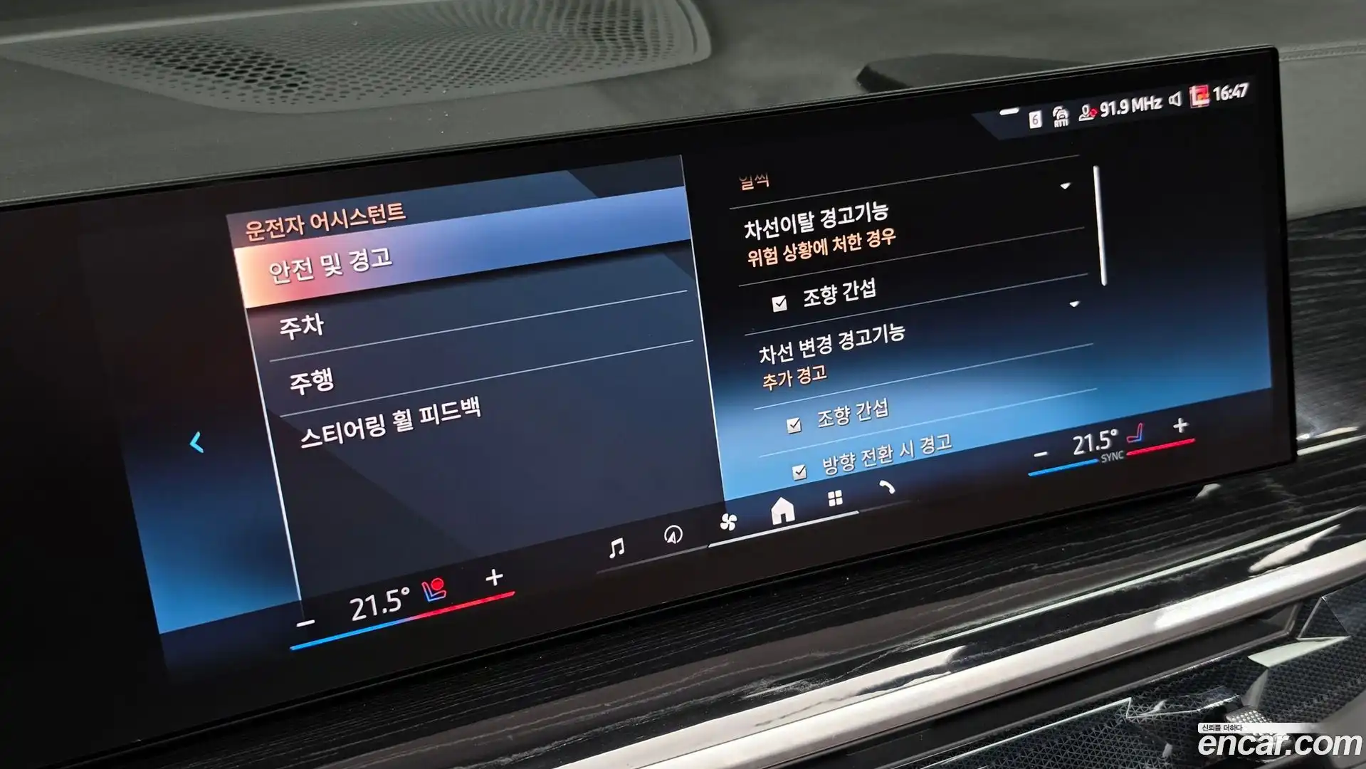 X5 BMW 2024.4-OPTION-041