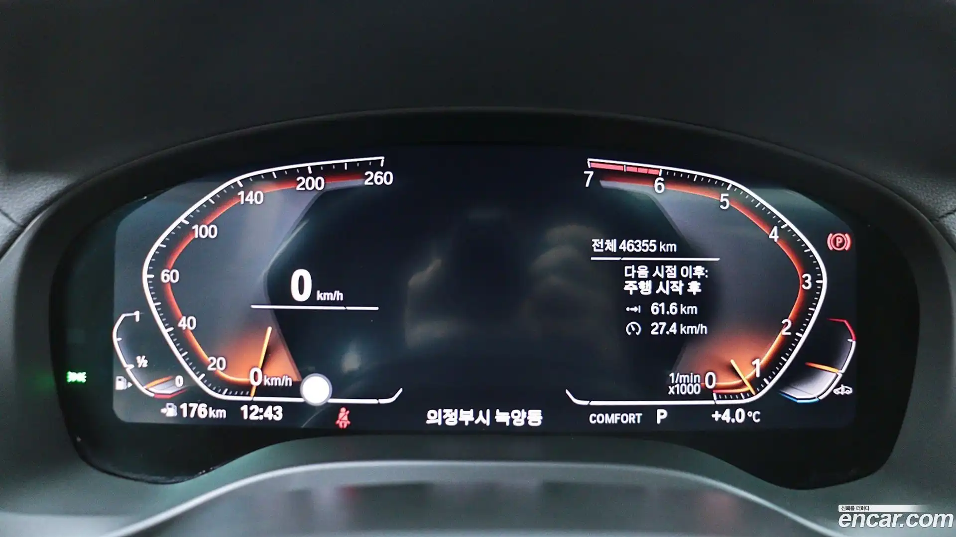 X4 BMW 2021.8-OUTER-005