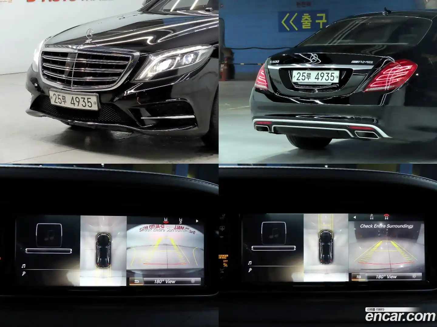 S-Class Mercedes-Benz 2014.7-OPTION-021