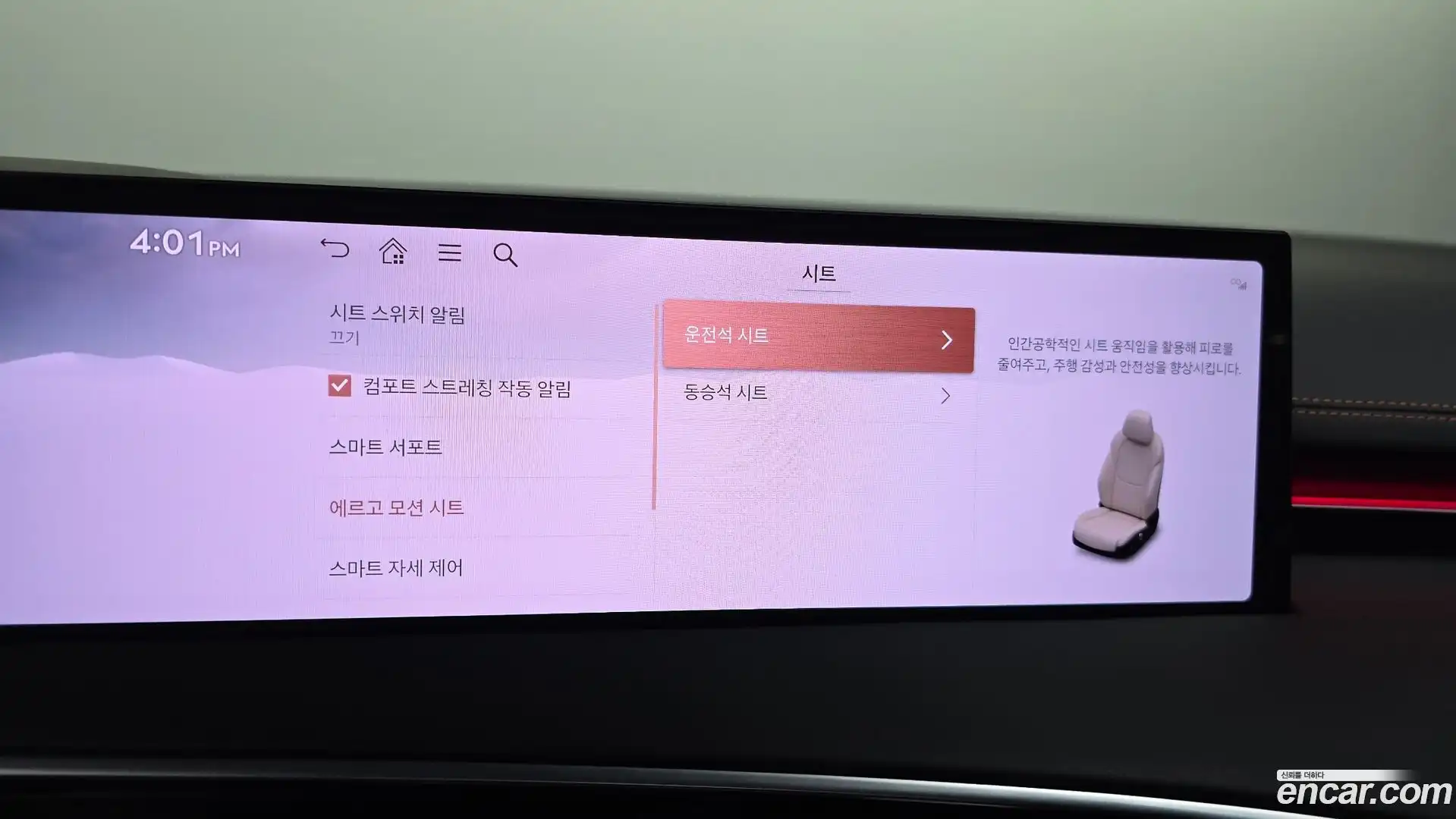 GV70 Genesis 2024.7-OPTION-042