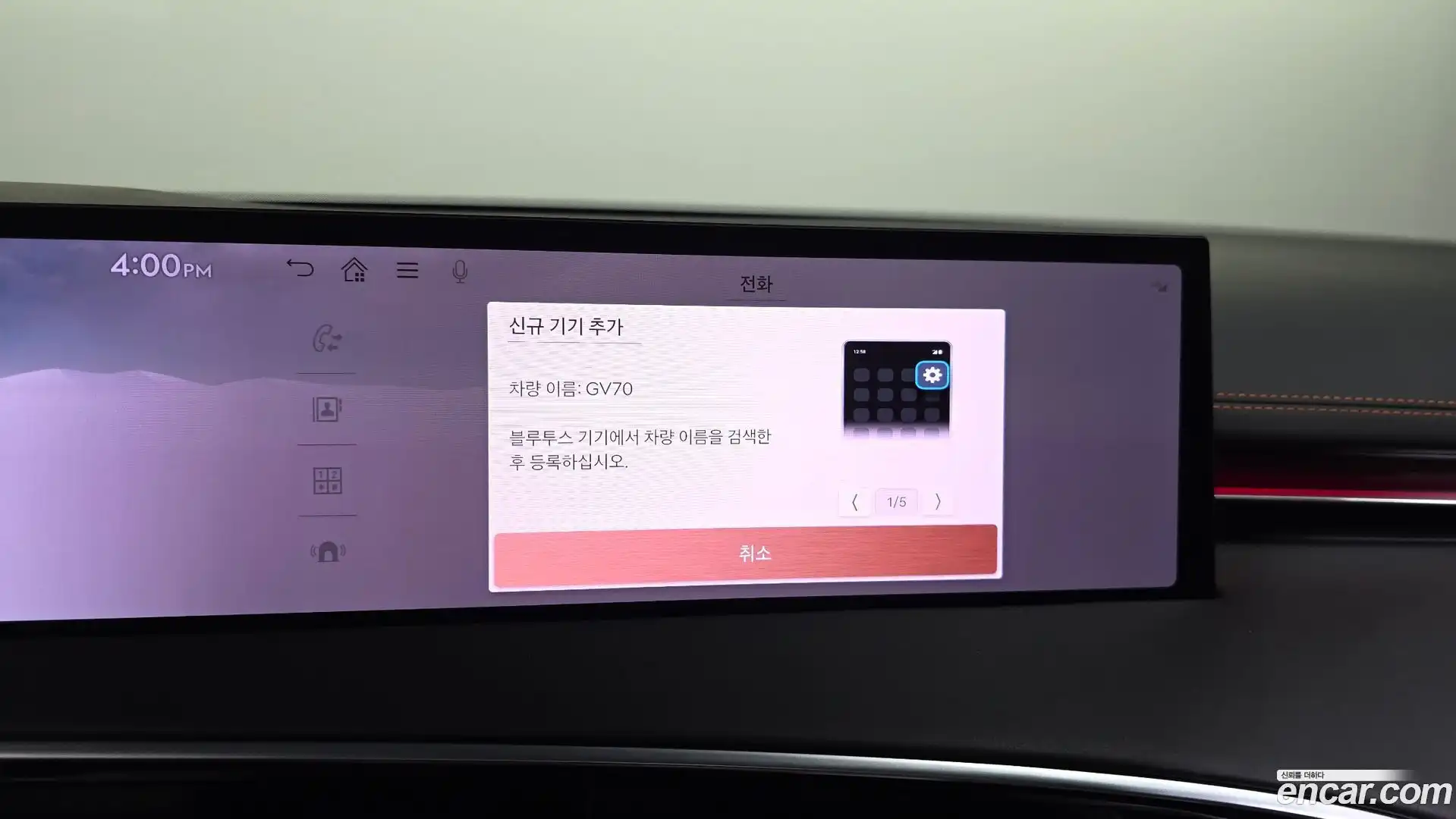 GV70 Genesis 2024.7-OPTION-044