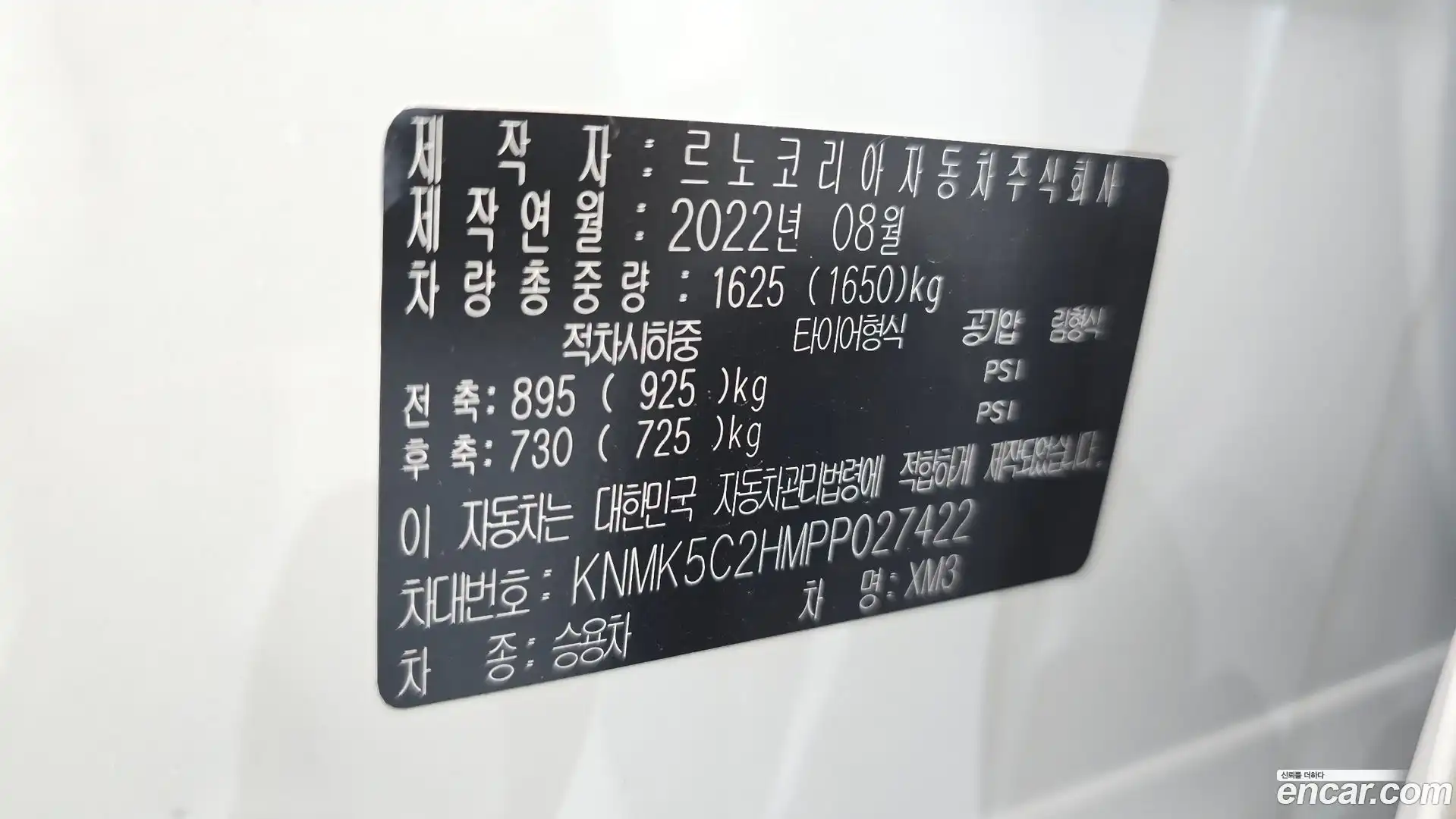 XM3 Renault Korea 2022.7-OPTION-040