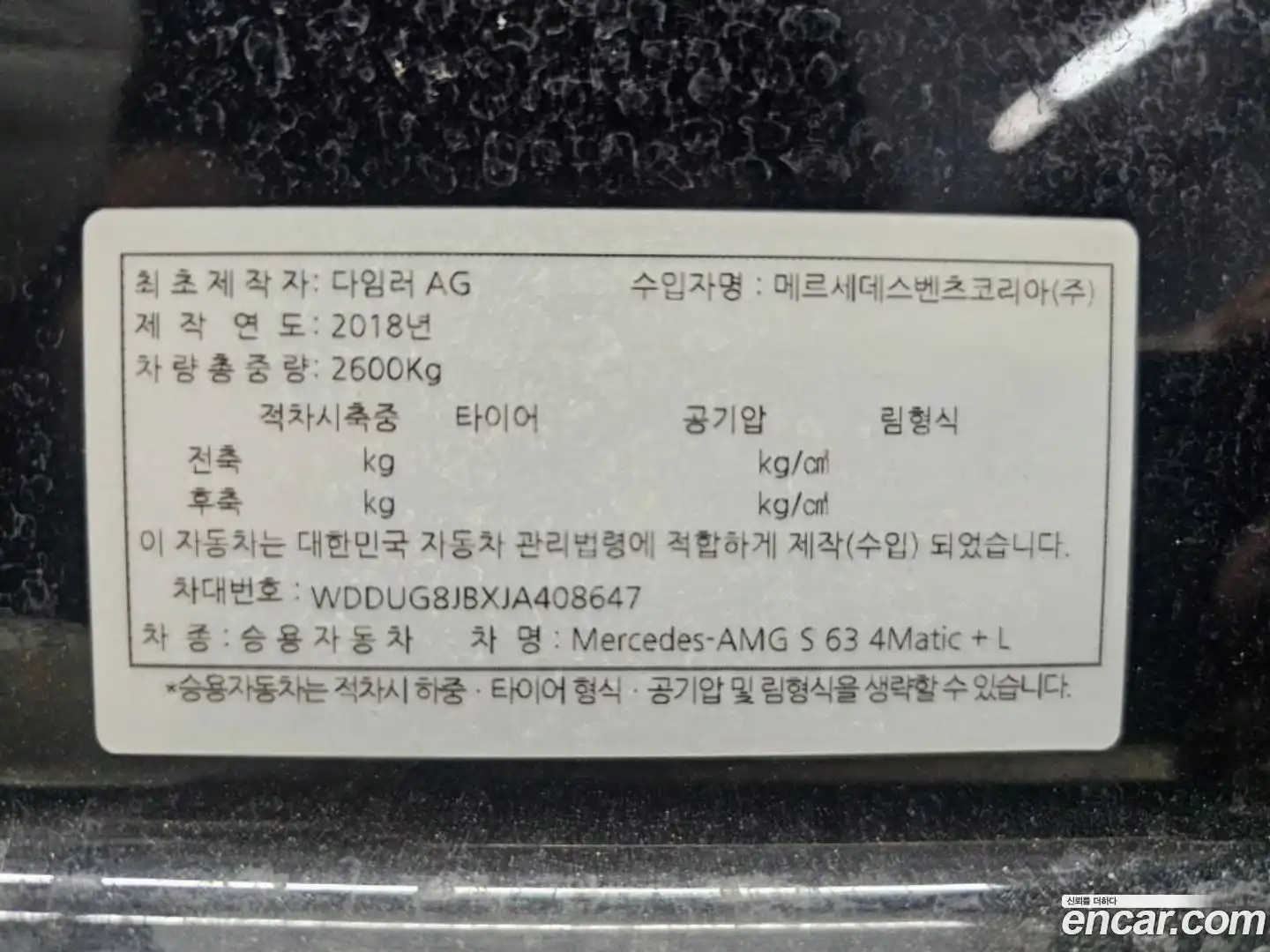 S-Class Mercedes-Benz 2018.5-OPTION-022