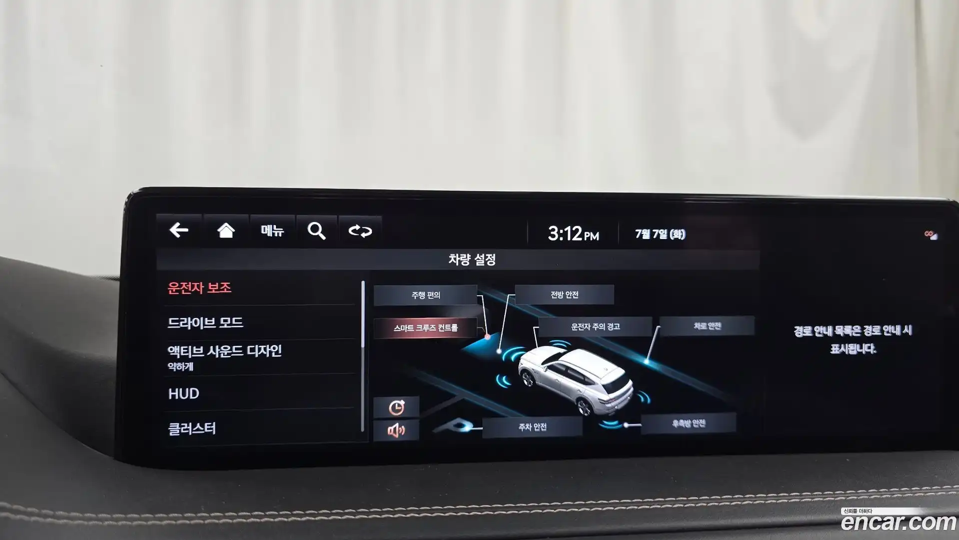 GV80 Genesis 2021.0-OPTION-020