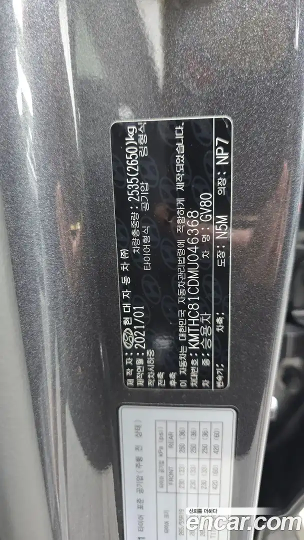 GV80 Genesis 2021.0-OPTION-046