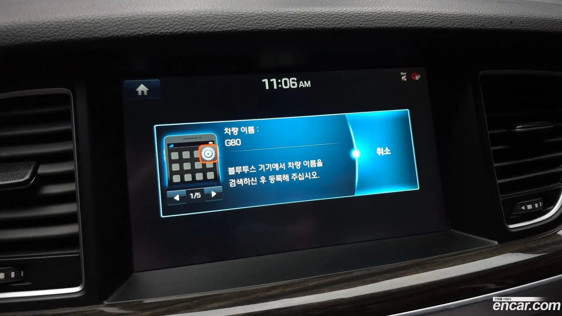 G80 Genesis 2016.10-OPTION-043