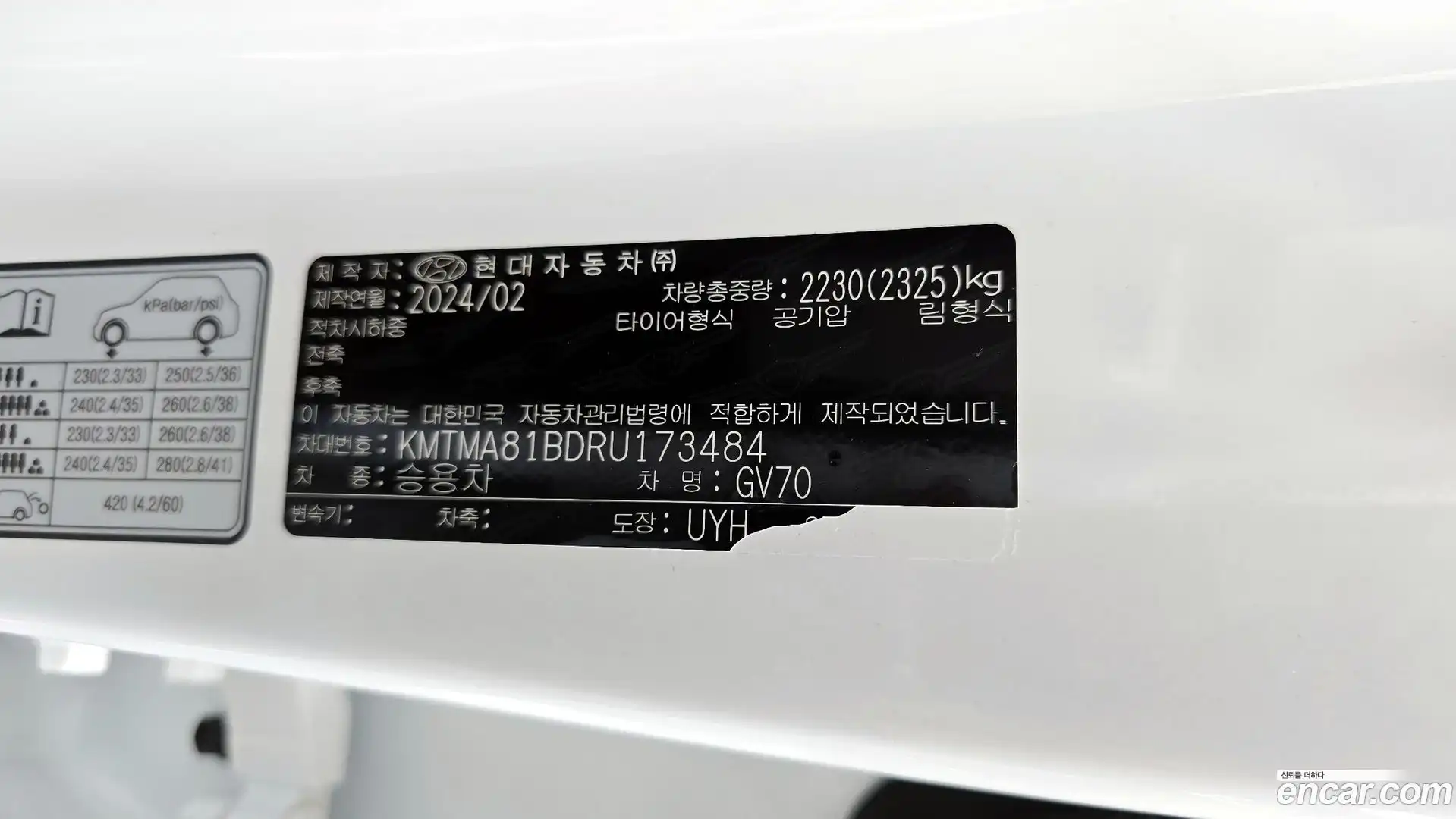 GV70 Genesis 2024.2-INNER-036