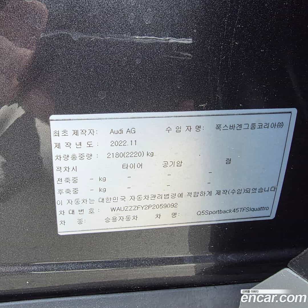 Q5 Audi 2023.0-OPTION-022