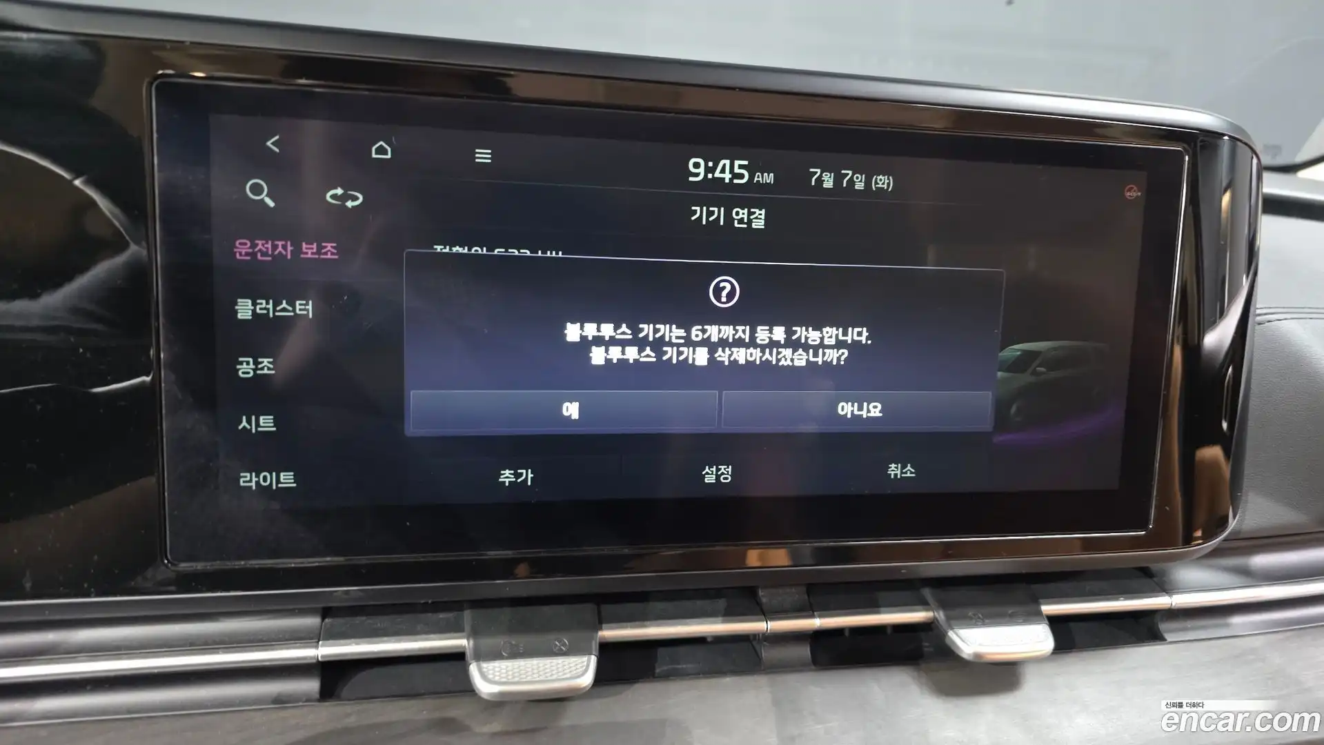 Canival Kia 2023.8-OPTION-023