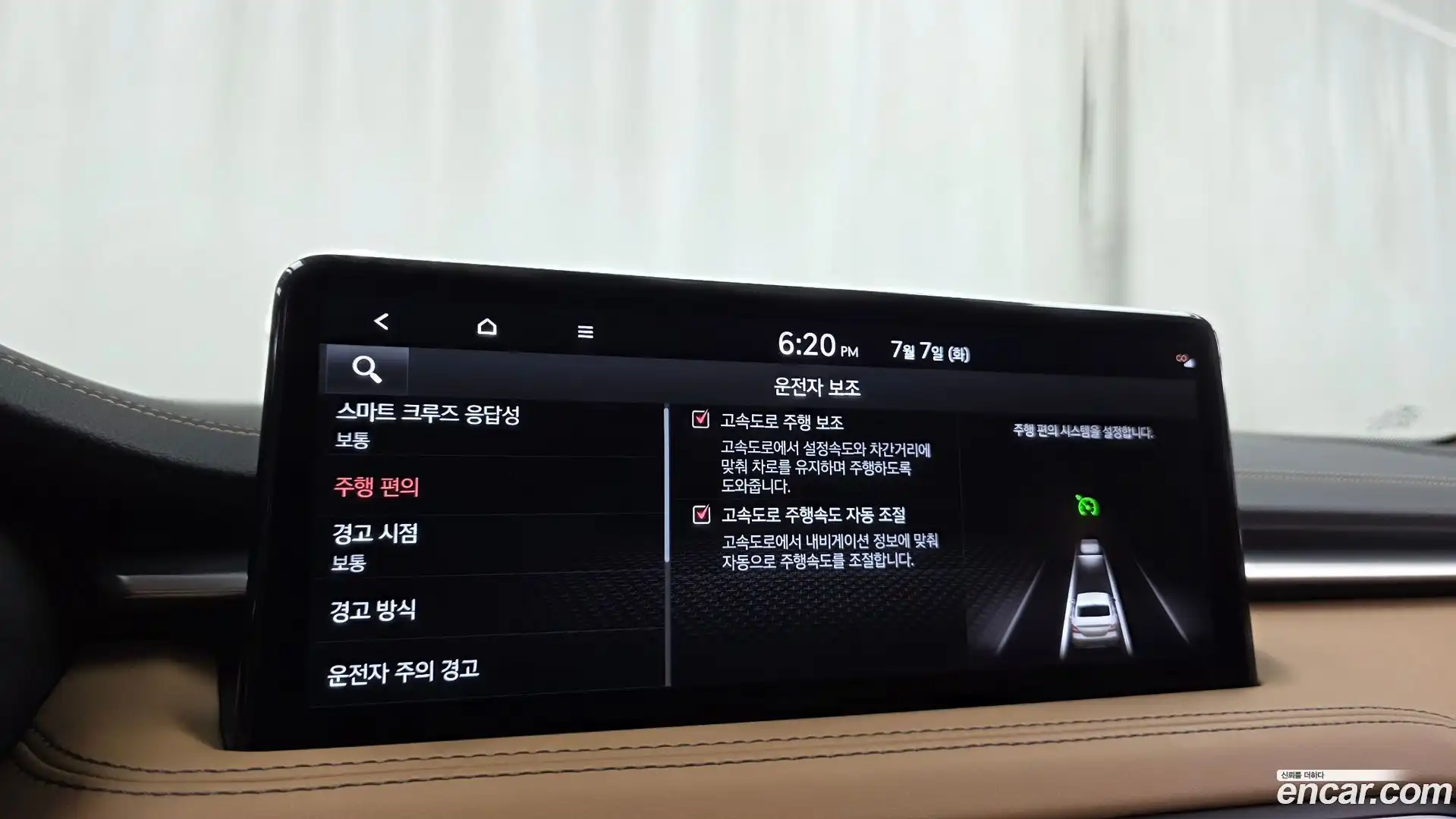 G70 Genesis 2022.2-OPTION-043