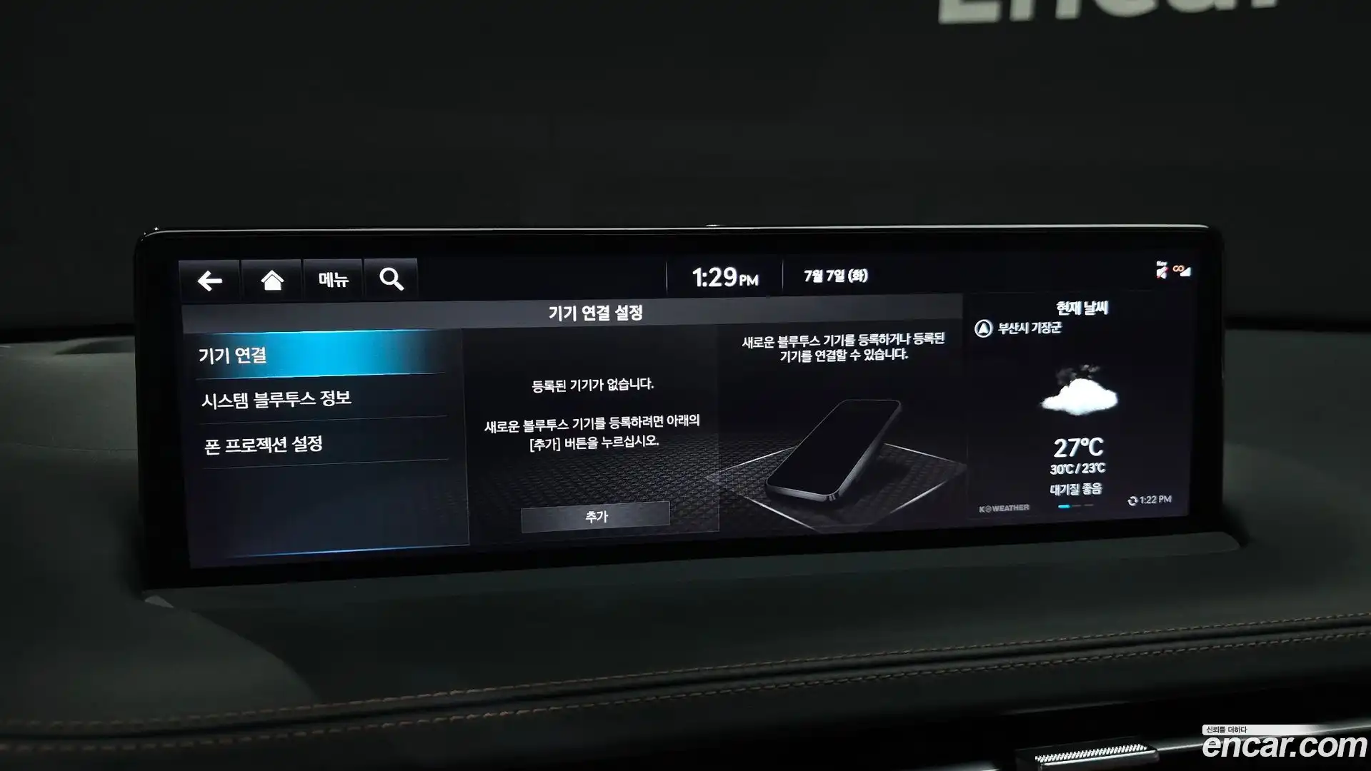 GV70 Genesis 2023.3-OPTION-019