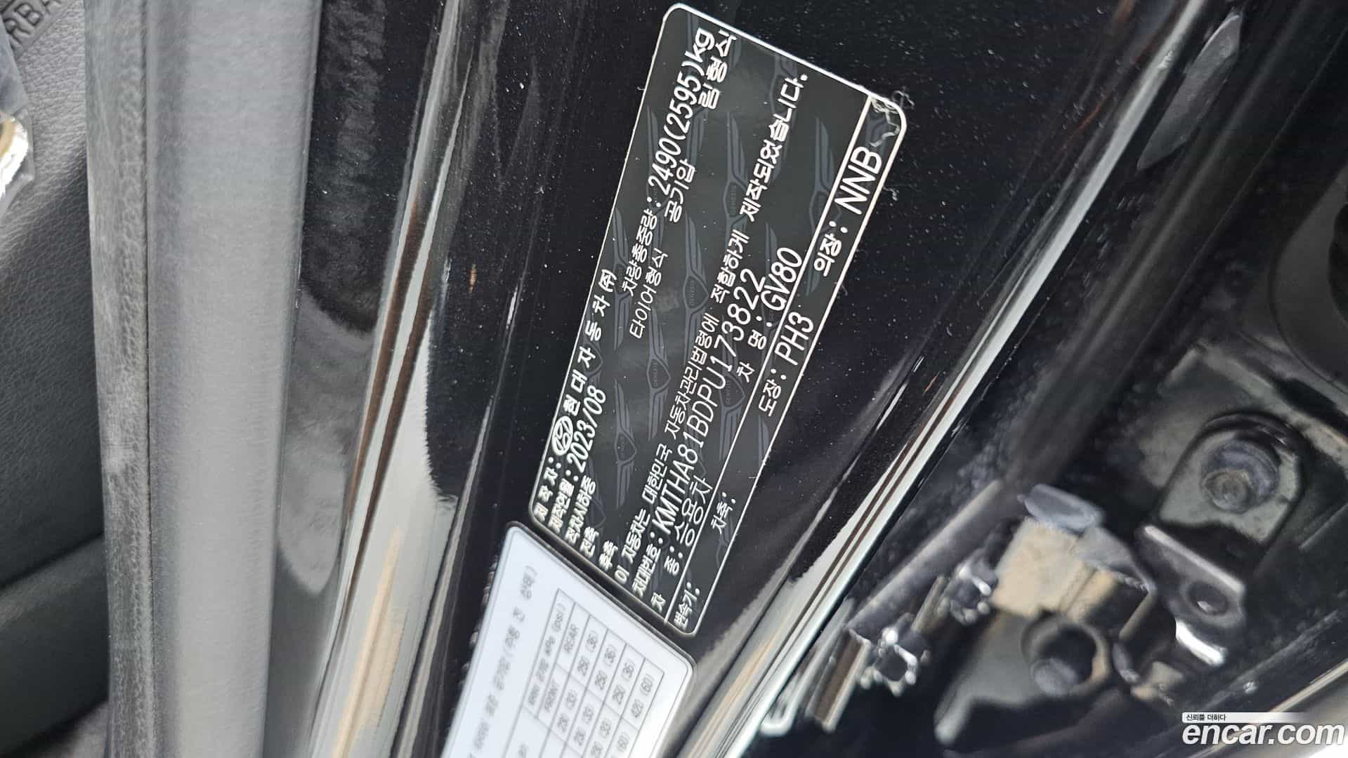 GV80 Genesis 2023.8-INNER-036