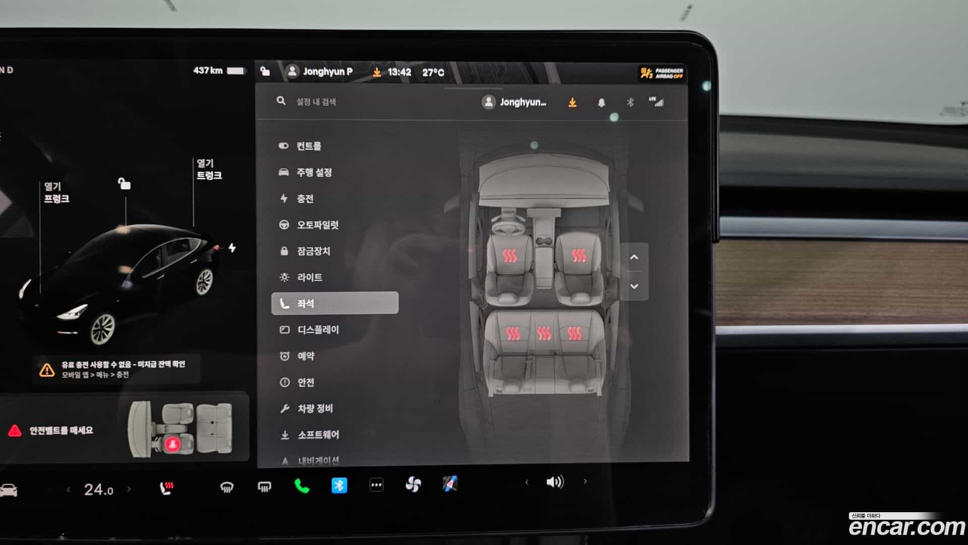 Model 3 Tesla 2021.2-OPTION-022
