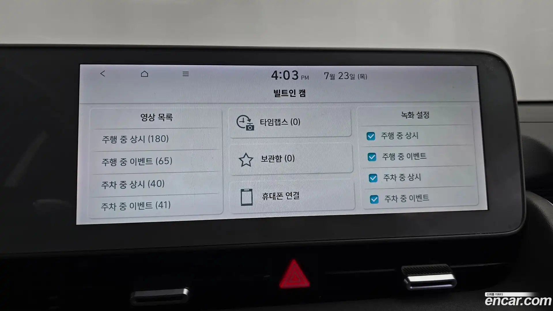 Ioniq5 Hyundai 2022.4-OPTION-048