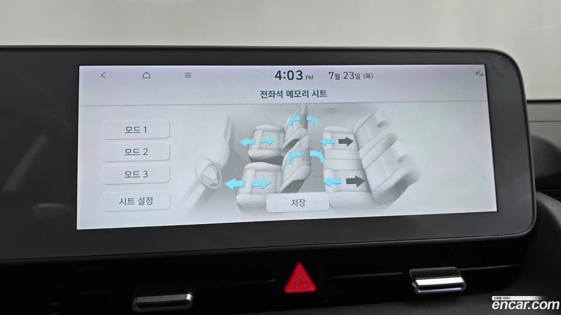 Ioniq5 Hyundai 2022.4-OPTION-052