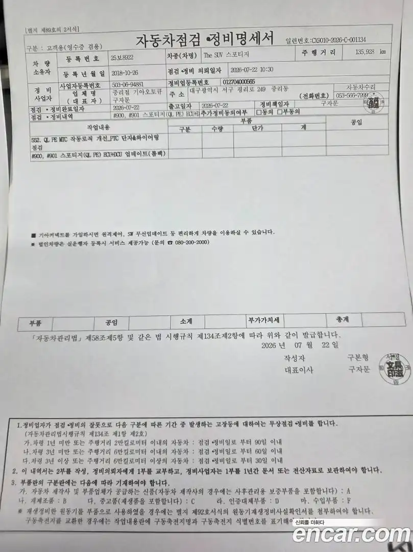 Sportage Kia 2018.9-OPTION-023