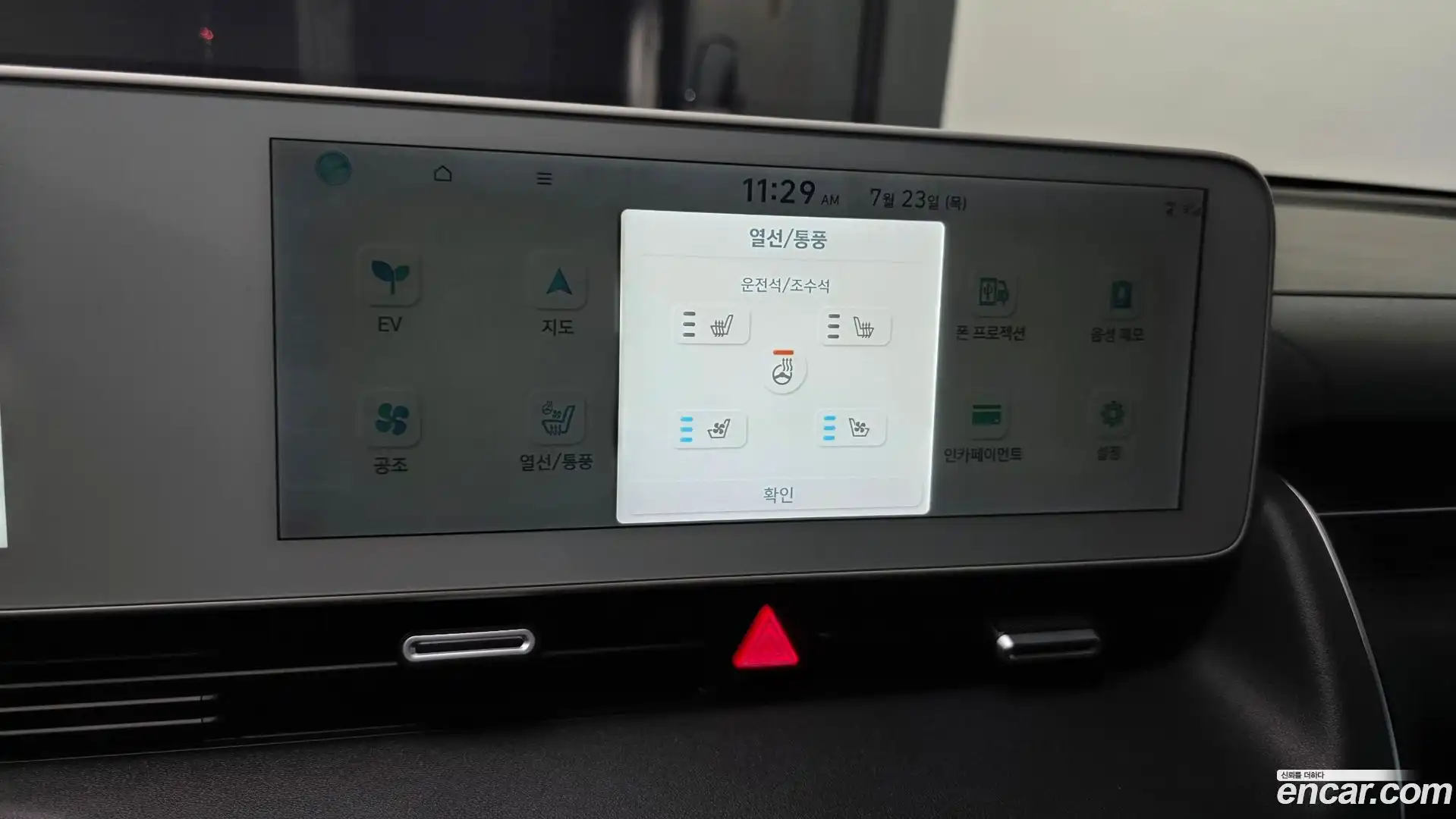 Ioniq5 Hyundai 2021.9-OPTION-020