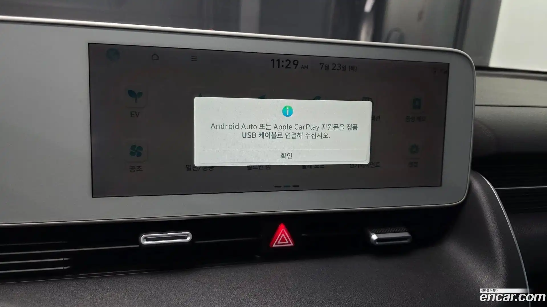Ioniq5 Hyundai 2021.9-OPTION-022