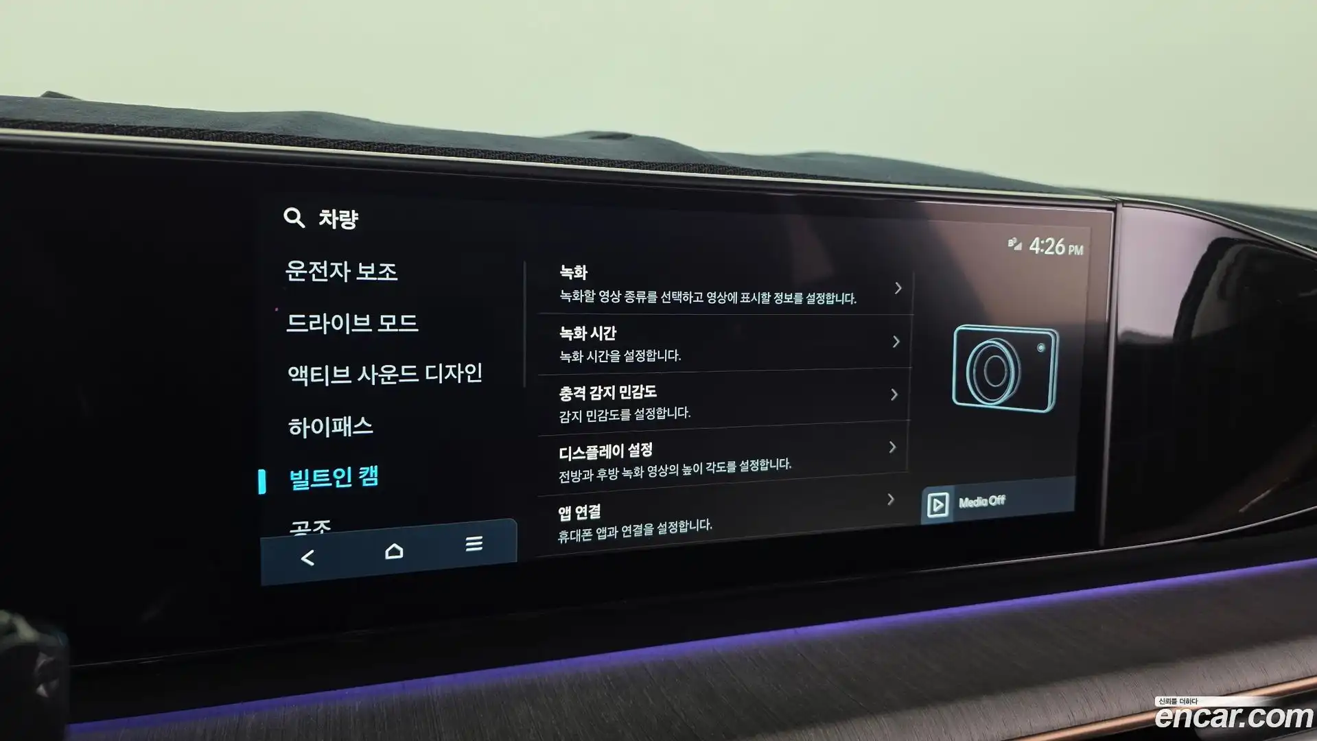 Grandeur Hyundai 2026.3-OPTION-043