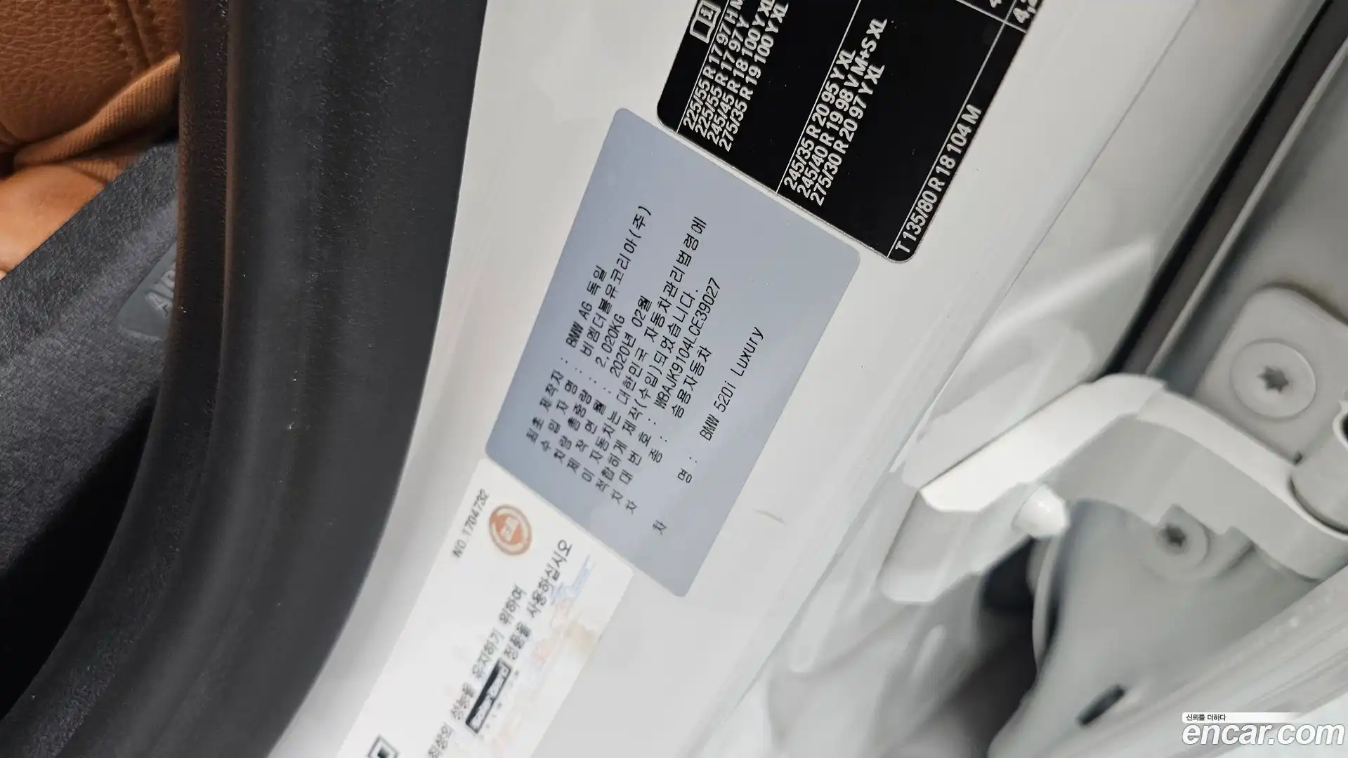 5-Series BMW 2020.4-INNER-036