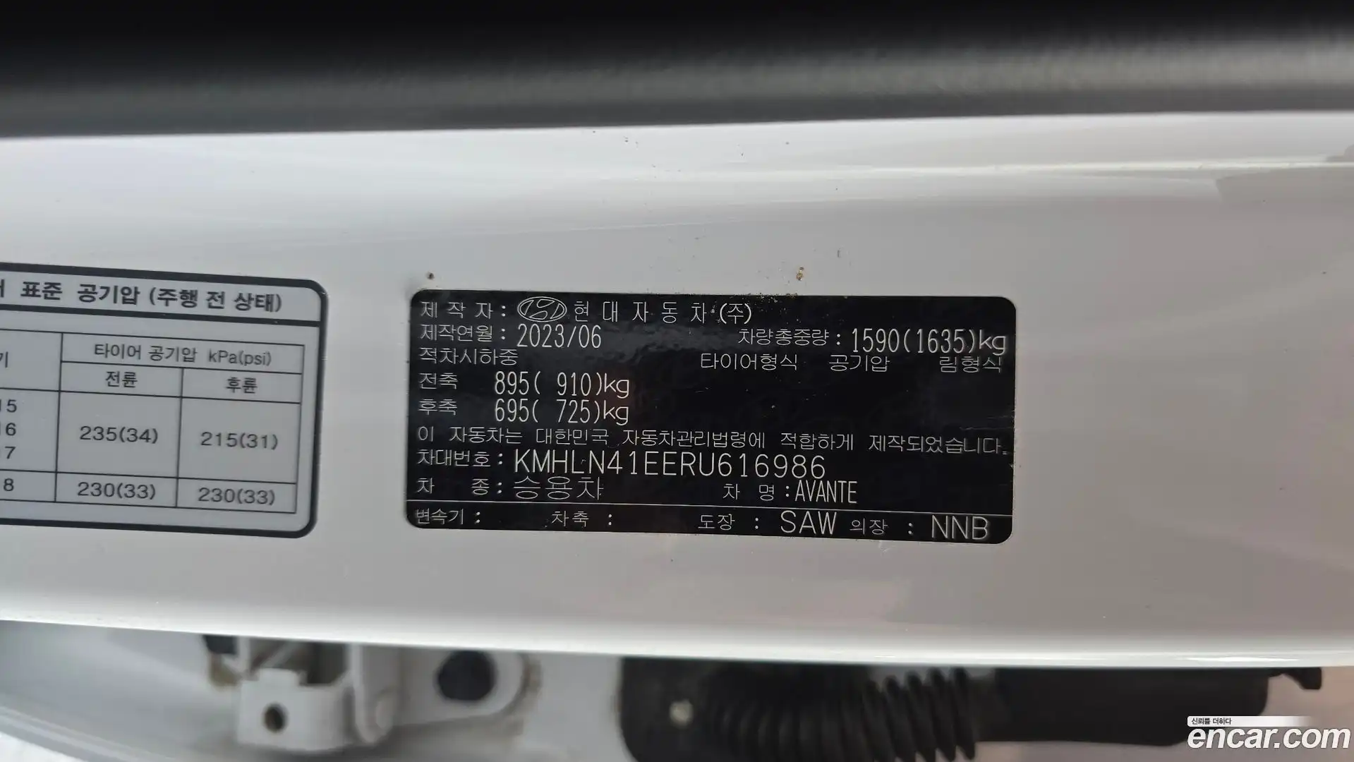 AVANTE Hyundai 2023.6-OPTION-043
