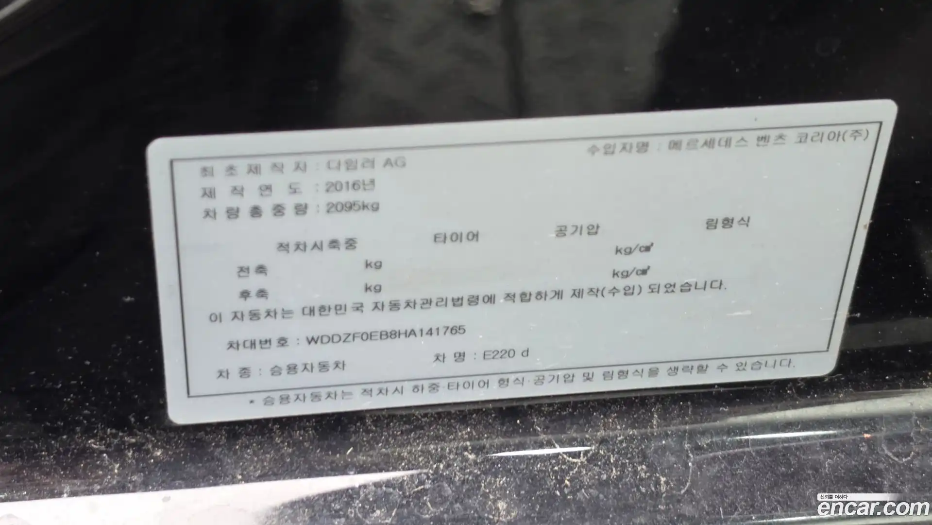 E-Class Mercedes-Benz 2017.0-OPTION-023