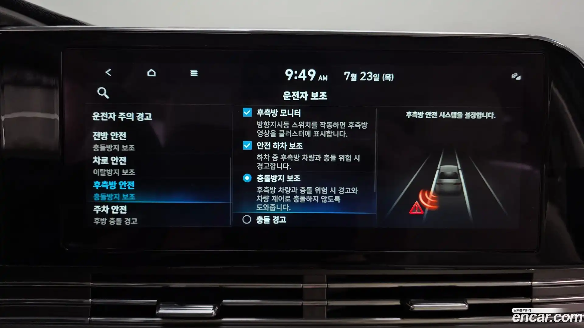 Grandeur Hyundai 2022.6-OPTION-044