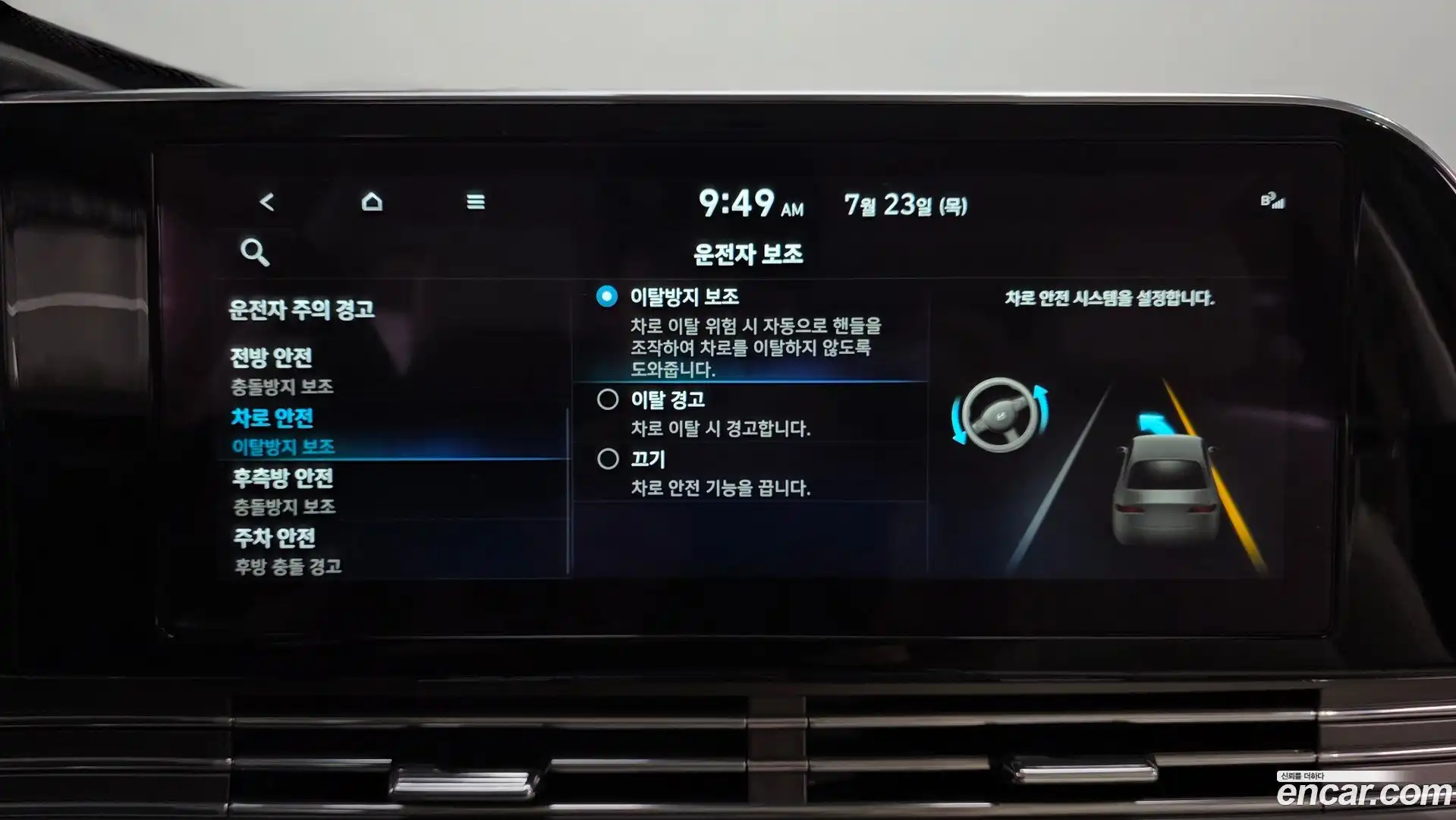 Grandeur Hyundai 2022.6-OPTION-046