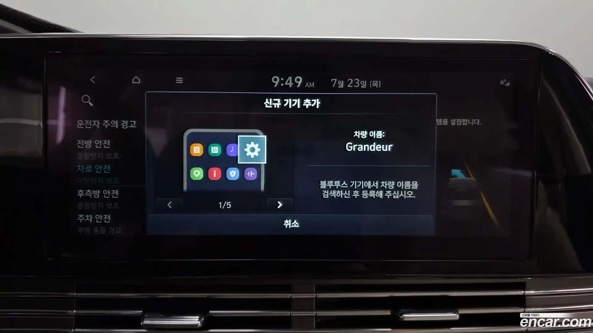 Grandeur Hyundai 2022.6-OPTION-047