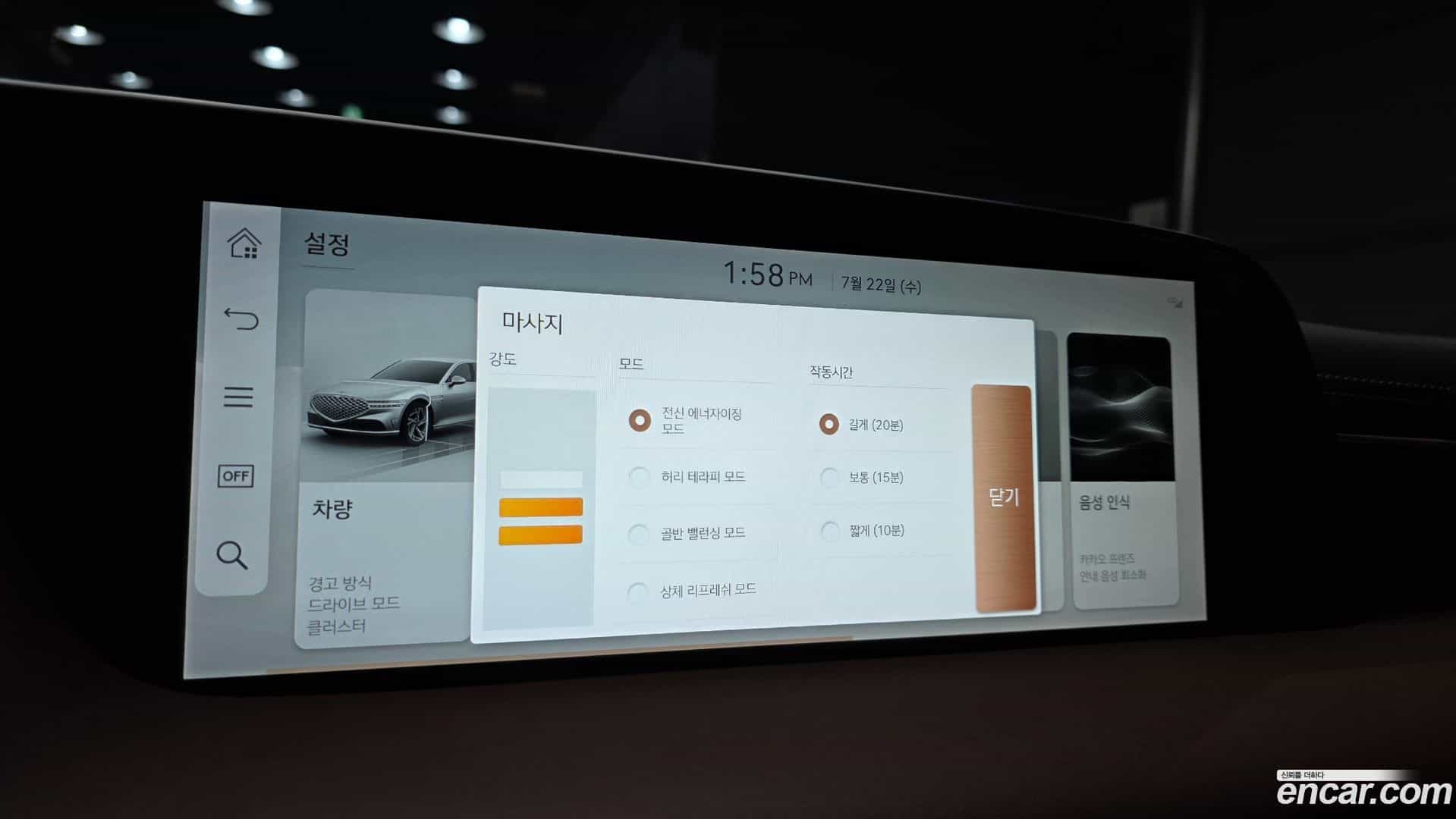 G90 Genesis 2022.3-OPTION-020