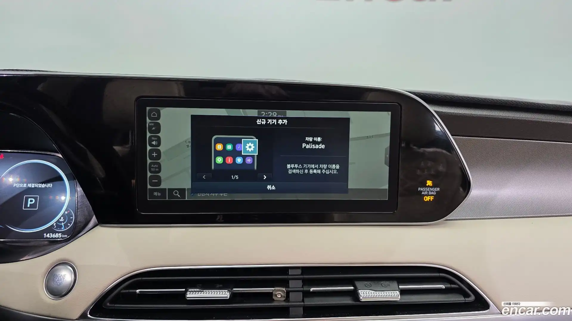 Palisade Hyundai 2021.3-OPTION-040