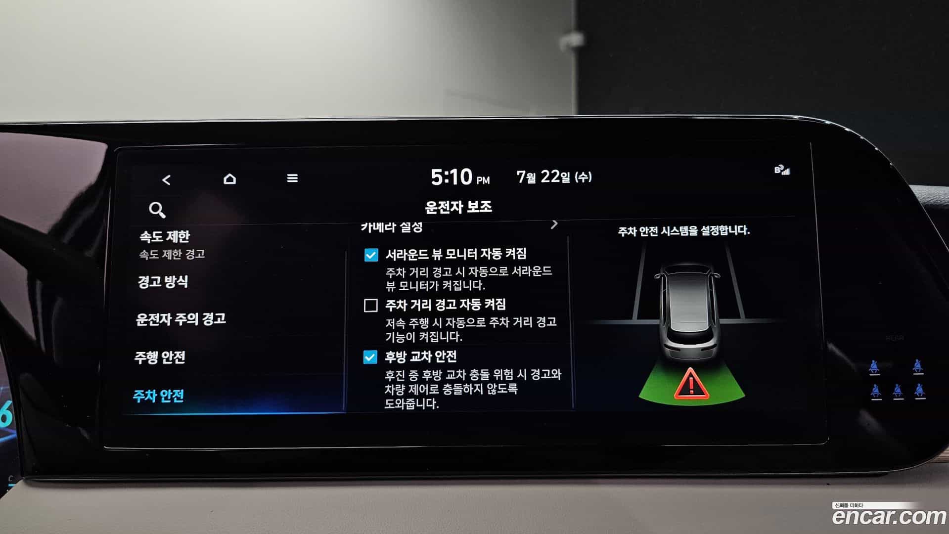 Palisade Hyundai 2022.6-OPTION-024