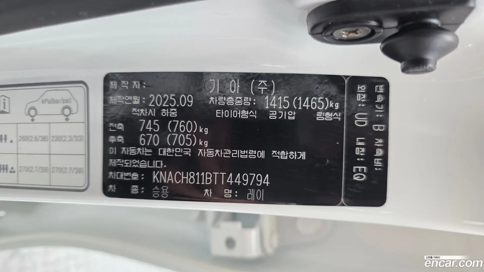 RAY Kia 2025.9-OPTION-043