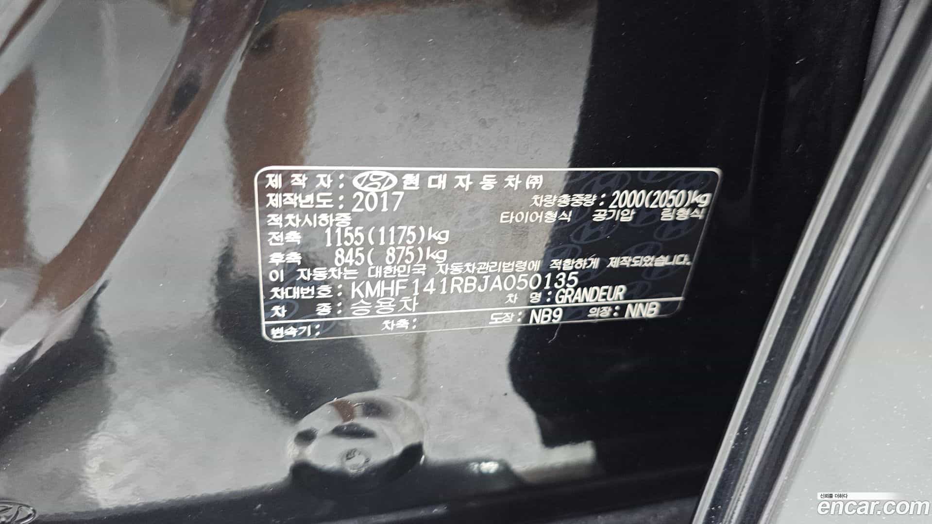 Grandeur Hyundai 2017.3-INNER-036