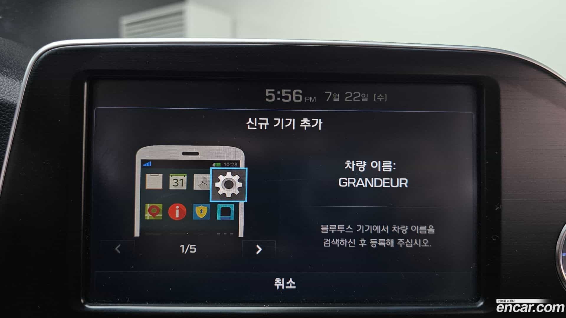 Grandeur Hyundai 2017.3-OPTION-042