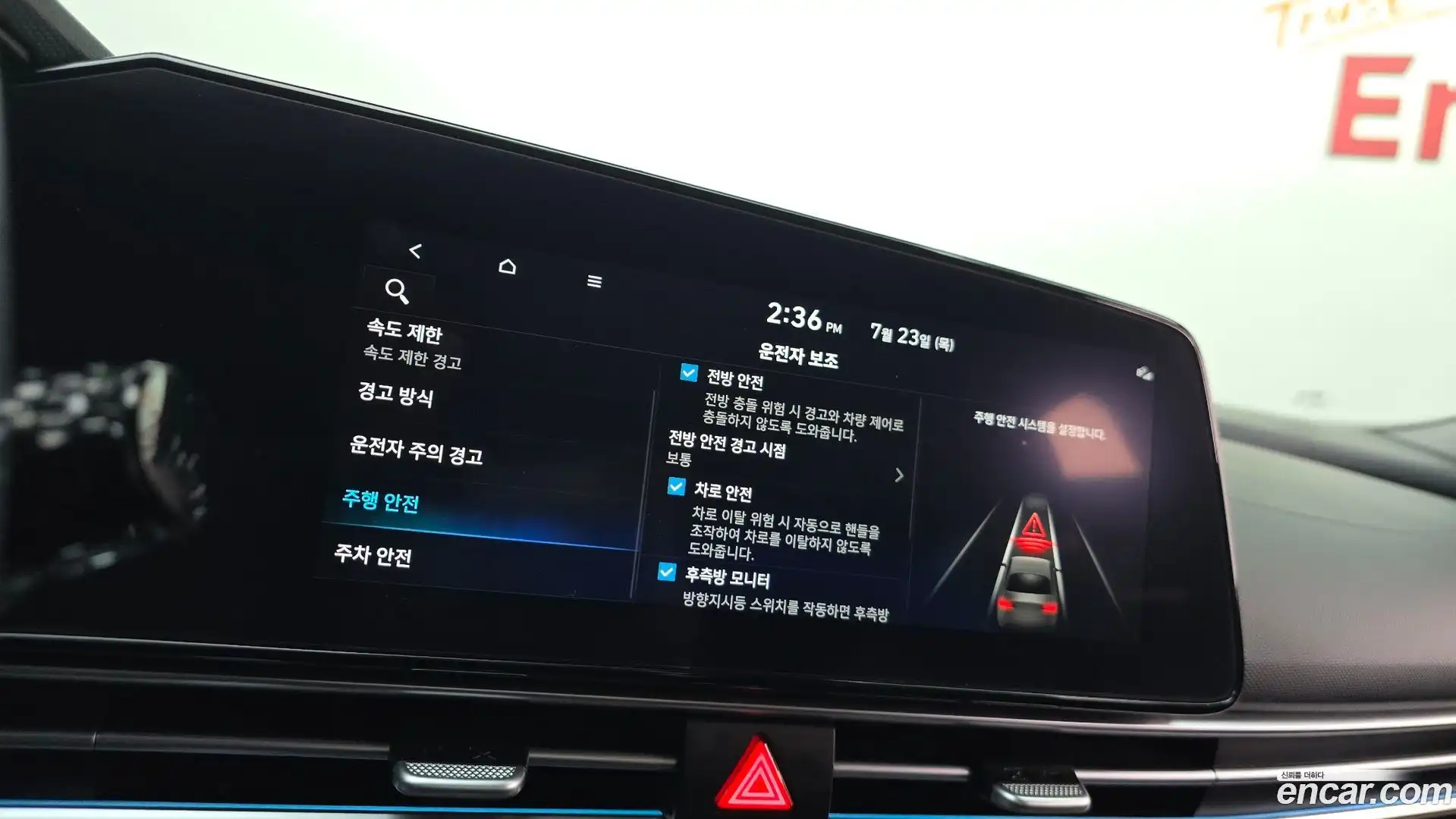 AVANTE Hyundai 2023.10-OPTION-022