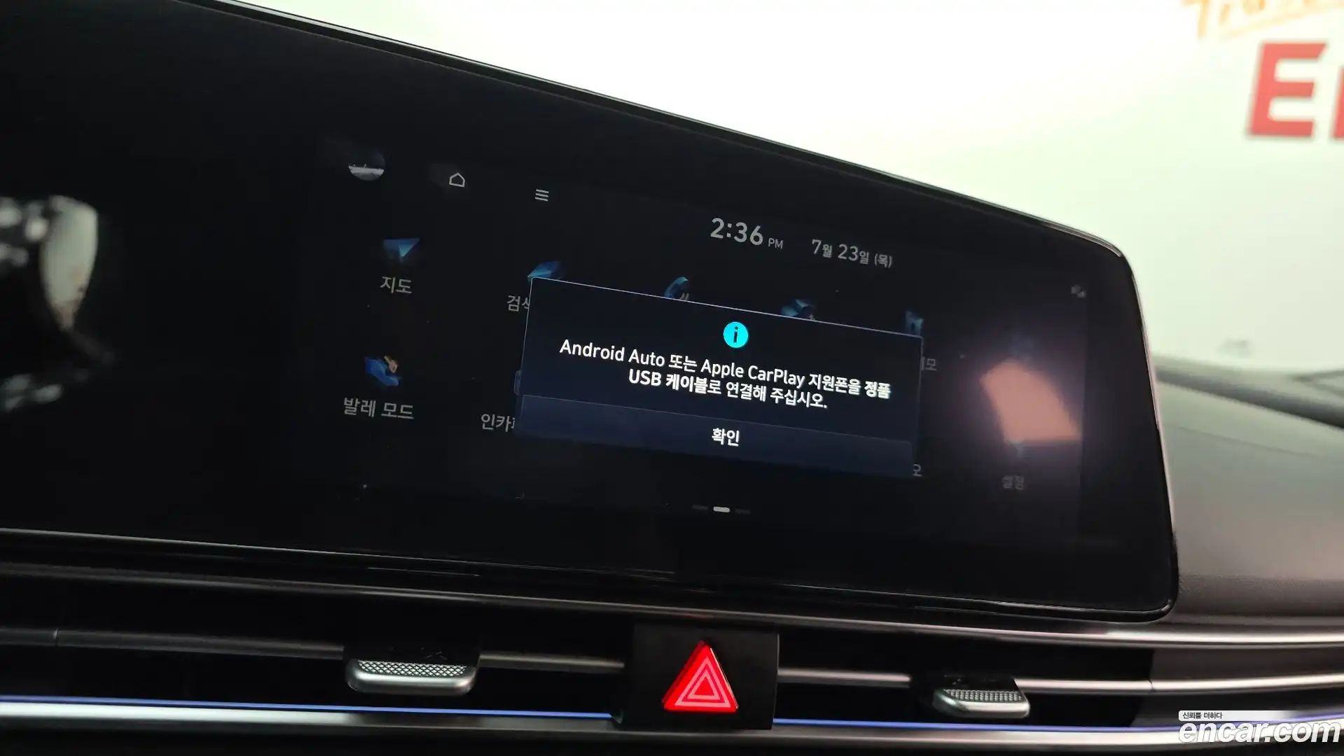 AVANTE Hyundai 2023.10-OPTION-041