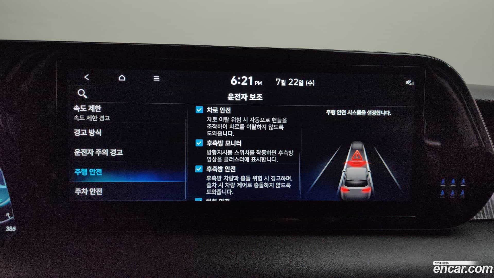 Palisade Hyundai 2022.8-OPTION-046